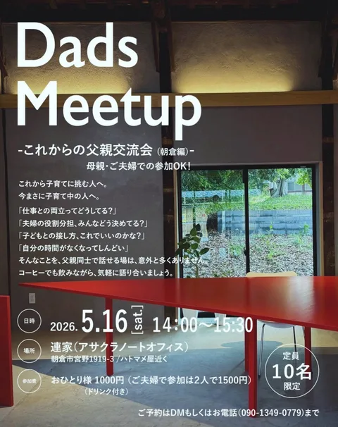 Dads Meetup