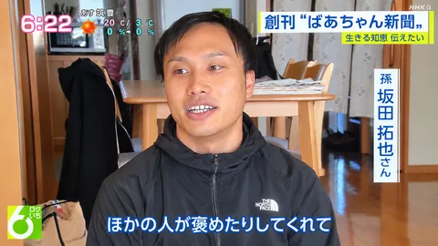 ばあちゃんの知恵を伝えること