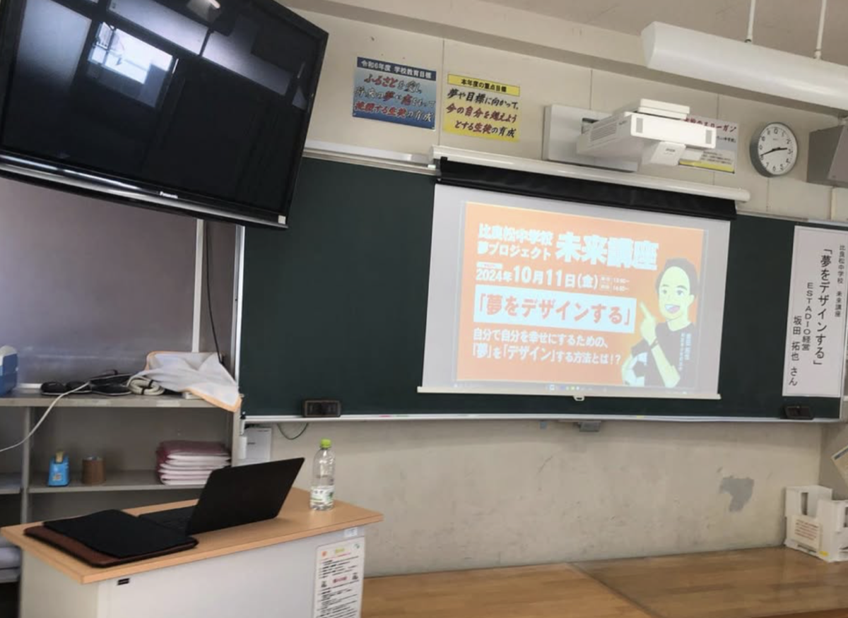 比良松中学校で実施した未来講座の様子
